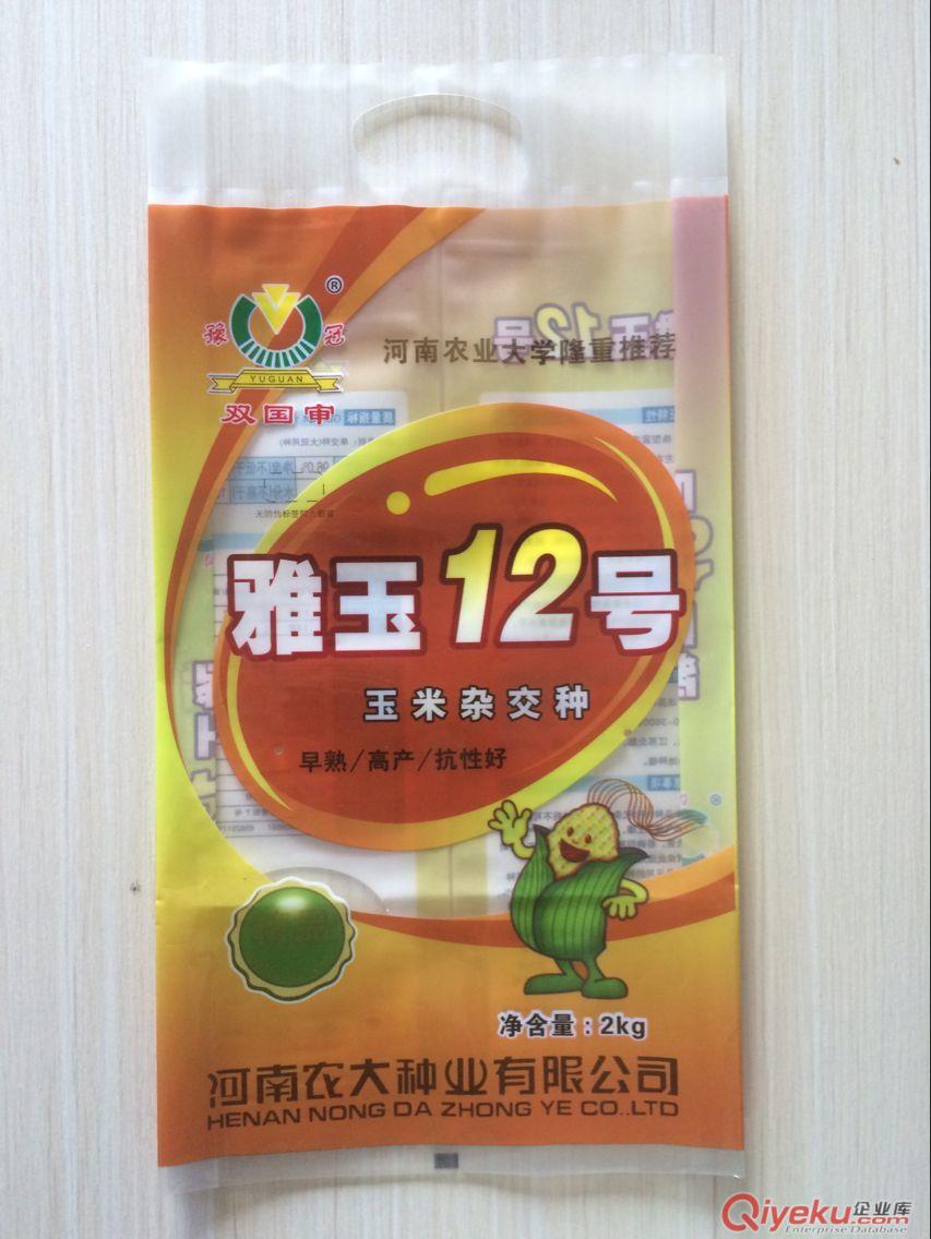 供應撫順地區玉米種子包裝袋,苞米種子包裝袋,可來樣加工原始圖片3
