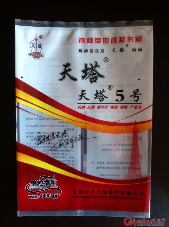 供應鶴壁地區玉米種子包裝袋,棒子種包裝袋,可來樣加工原始圖片2
