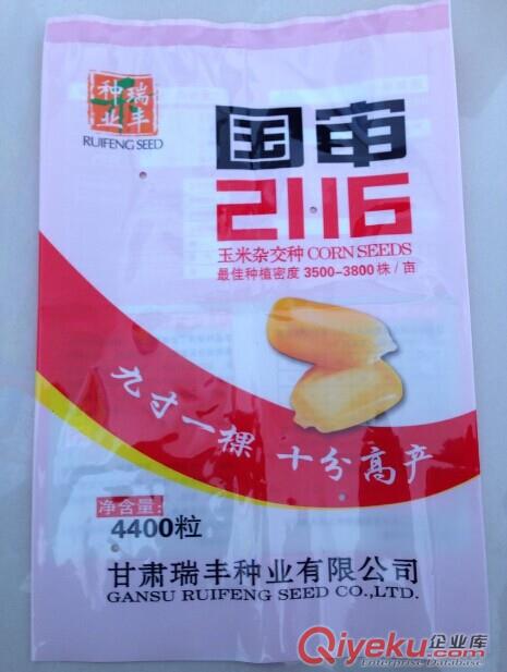 供應鶴壁地區玉米種子包裝袋,棒子種包裝袋,可來樣加工原始圖片3