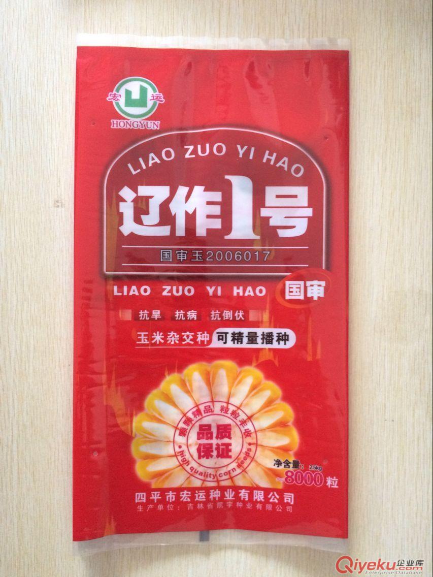 供應邯鄲玉米種包裝袋,棒子種包裝袋,可來樣加工原始圖片3