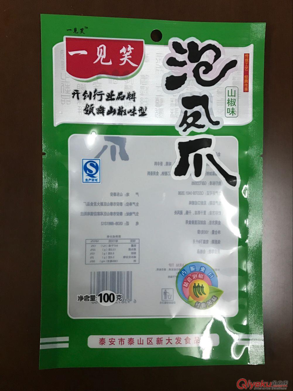供應凌源市玉米種包裝袋,苞米種包裝袋,可來樣加工