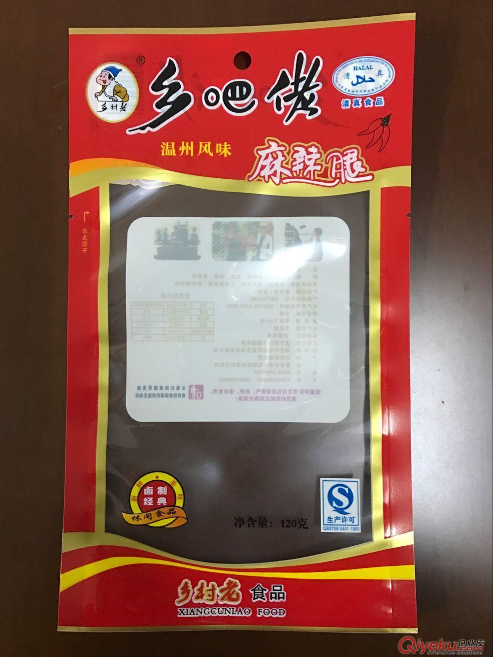 供應仙桃市高溫蒸煮真空袋,高溫蒸煮包裝袋,可免費設計原始圖片3