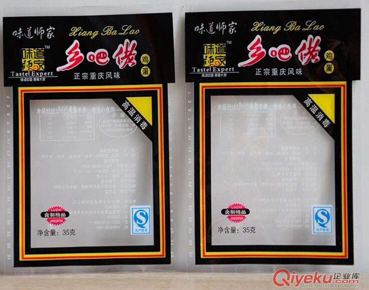 供應北鎮市高溫蒸煮包裝袋,高溫蒸煮真空袋,可來樣加工原始圖片3