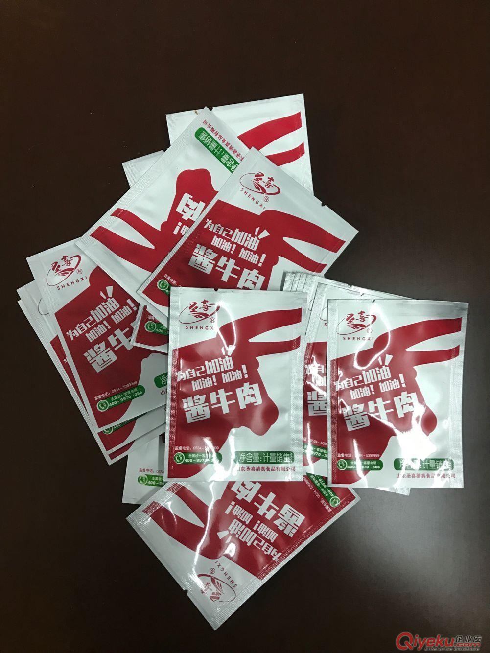 衡水專業(yè)生產高溫蒸煮真空袋,高溫蒸煮食品袋,可定制