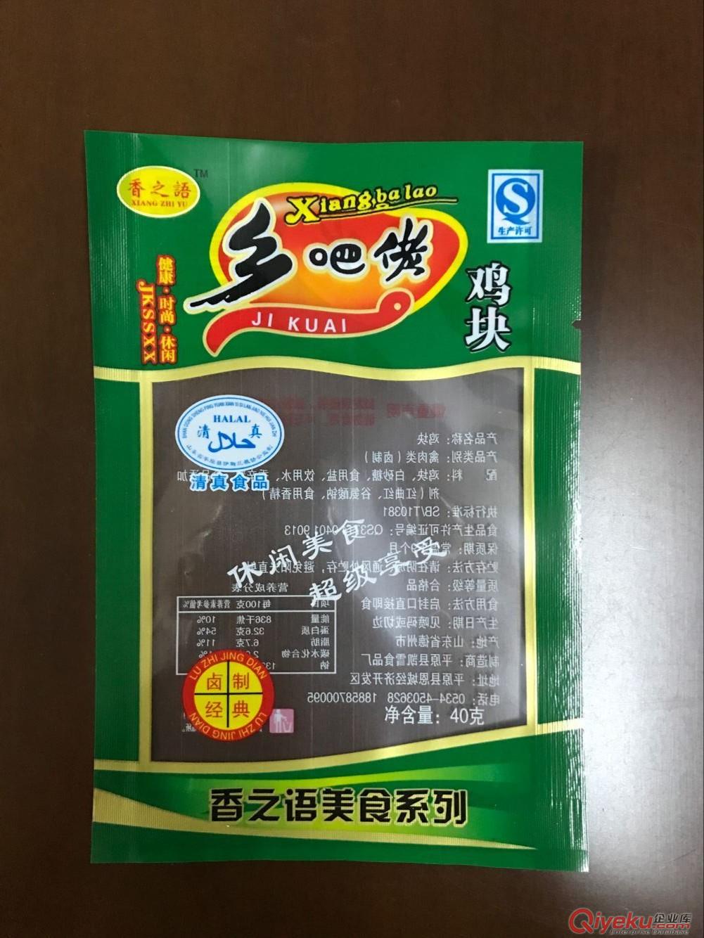 衡水專業生產高溫蒸煮真空袋,高溫蒸煮食品袋,可定制