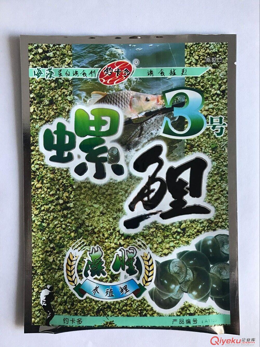 古交市定制生產(chǎn)魚餌包裝袋,拉絲粉包裝袋,可來(lái)樣加工