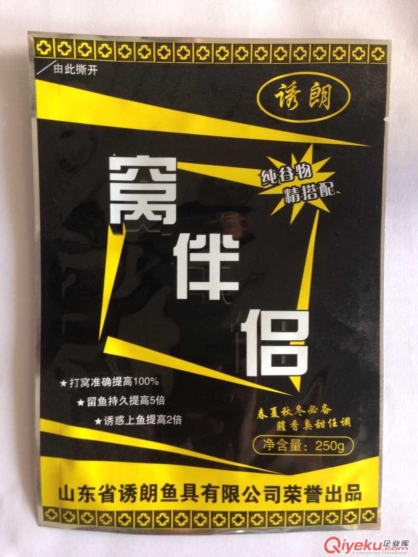 臨汾加工生產魚餌包裝袋,魚食包裝袋,可來樣加工