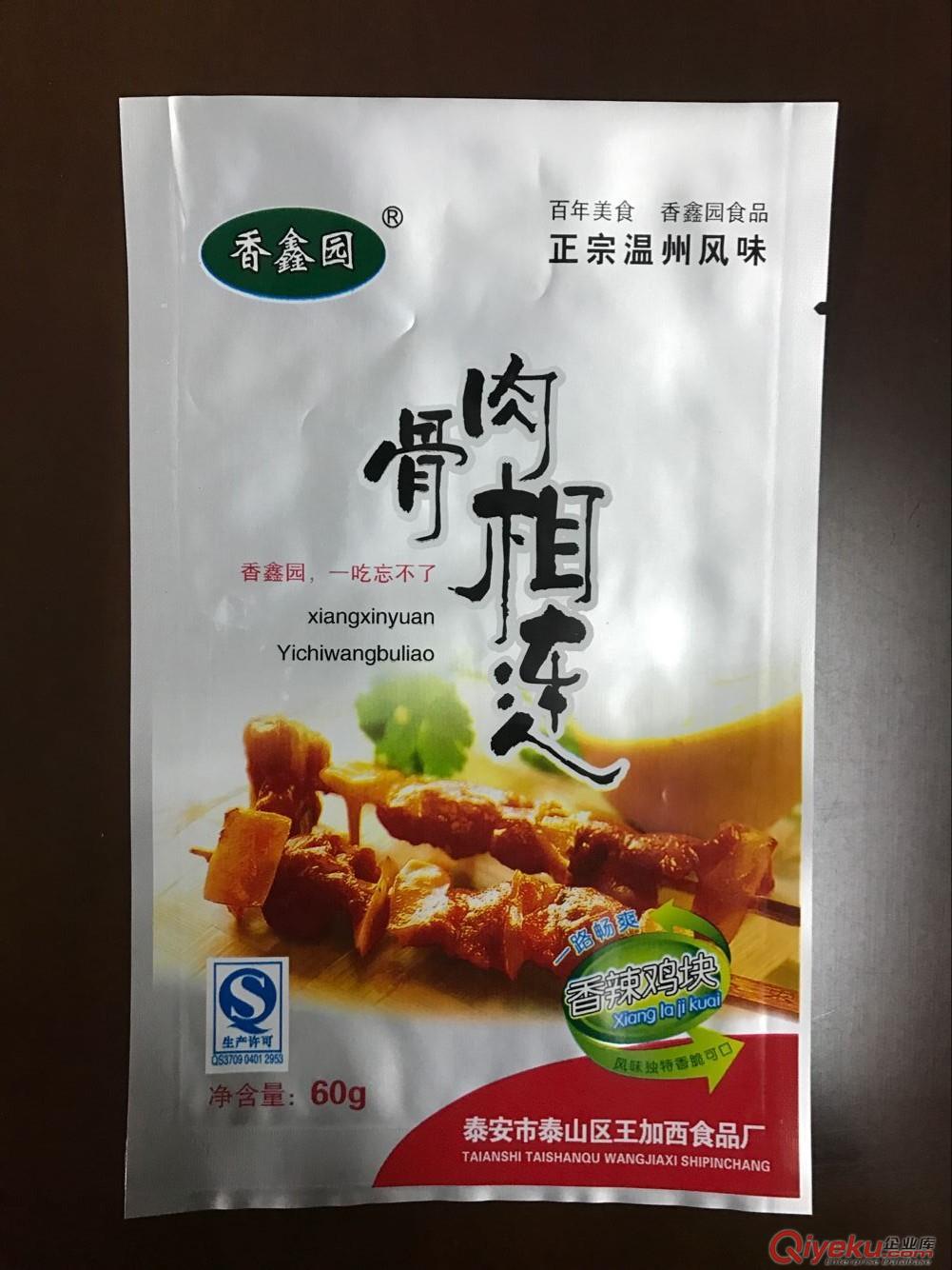 遵化市加工生產獸藥包裝袋,生物獸藥袋,免費設計,來樣定做