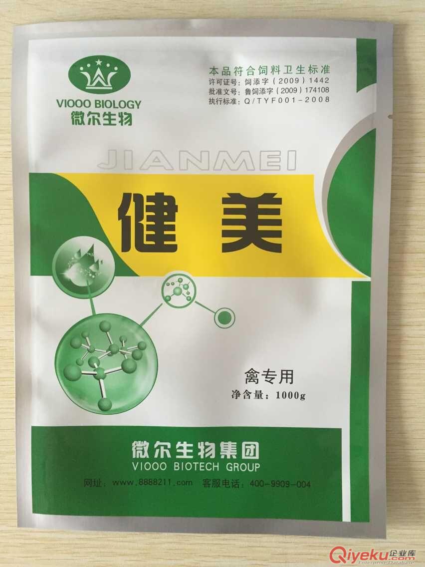 遵化市加工生產獸藥包裝袋,生物獸藥袋,免費設計,來樣定做原始圖片2
