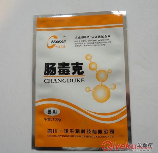 遵化市加工生產獸藥包裝袋,生物獸藥袋,免費設計,來樣定做原始圖片3