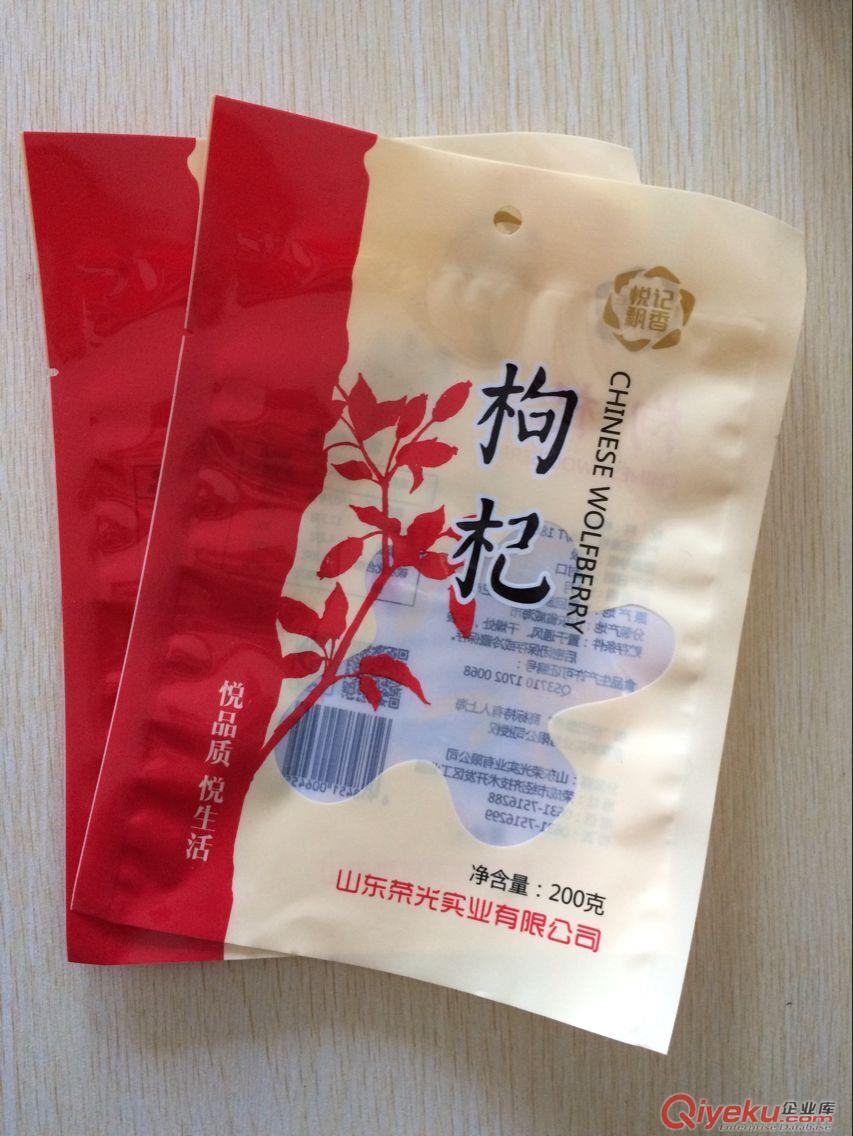西寧專業生產枸杞包裝袋,黑枸杞包裝袋,免費設計原始圖片2