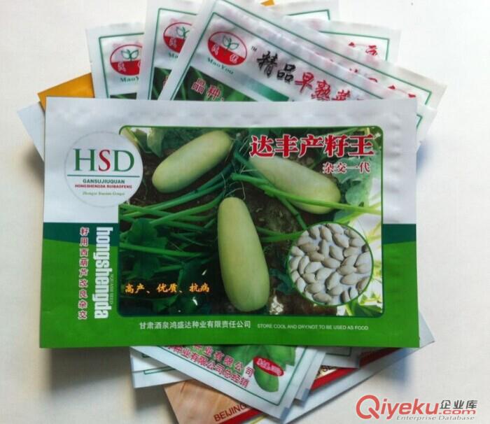 酒泉專業(yè)生產(chǎn)葵花籽包裝袋,西葫蘆籽包裝袋,可來樣加工,免費(fèi)設(shè)計(jì)原始圖片2