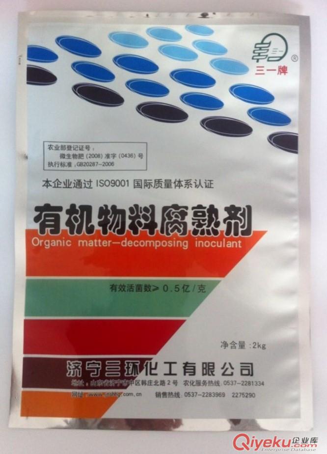 衡水廠家定制生產湯圓/水餃包裝,可冷凍包裝袋