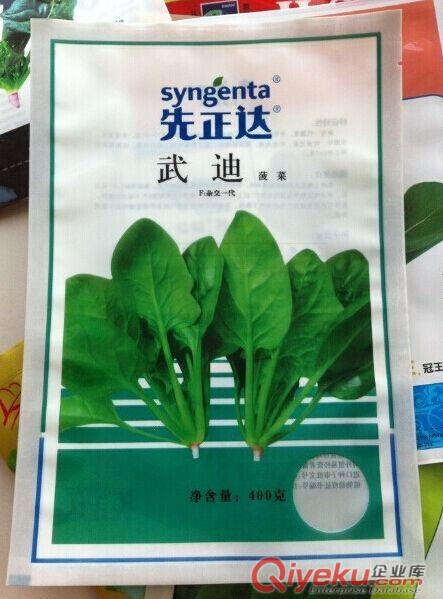項城市廠家定做生產(chǎn)各類蔬菜種子包裝袋,可拼版原始圖片3