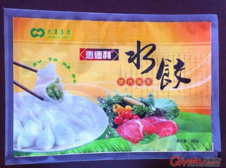 衡水廠家定制生產湯圓/水餃包裝,可冷凍包裝袋