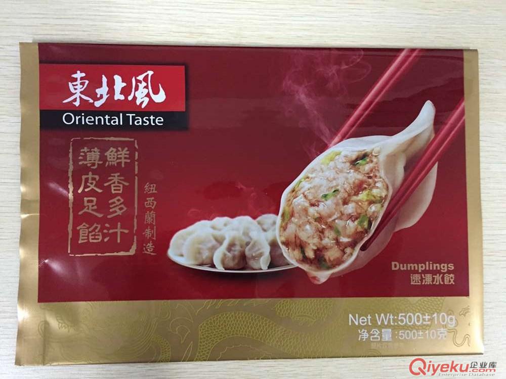 衡水廠家定制生產湯圓/水餃包裝,可冷凍包裝袋原始圖片2