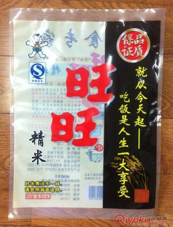 直銷?？h廠家專業(yè)生產(chǎn)大米包裝,真空塑料包裝袋原始圖片3