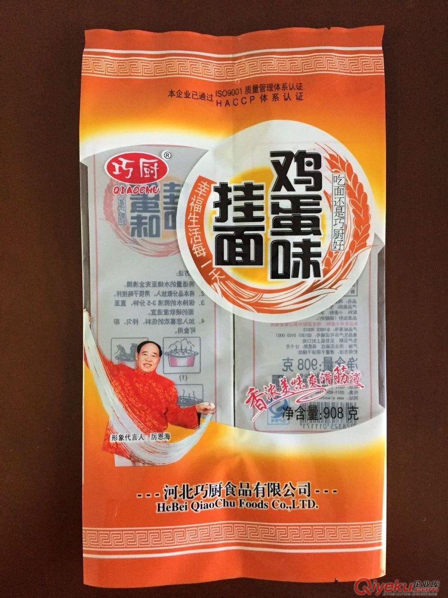延安包裝廠生產(chǎn)優(yōu)質(zhì)面條包裝,彩印塑料包裝袋