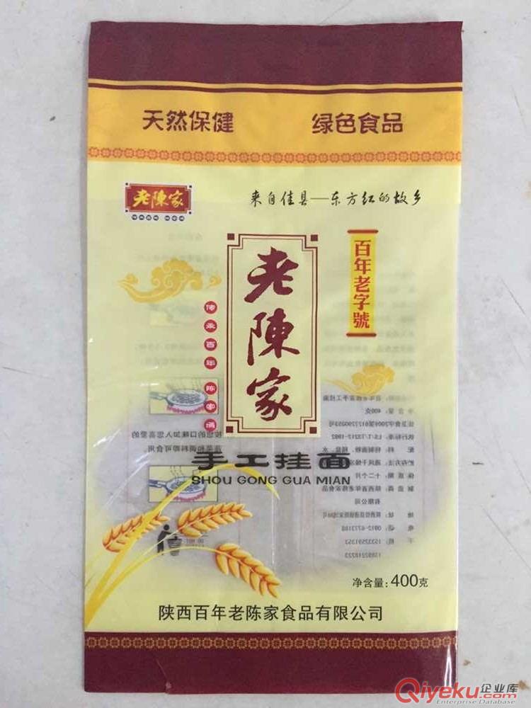 延安包裝廠生產(chǎn)優(yōu)質(zhì)面條包裝,彩印塑料包裝袋原始圖片2