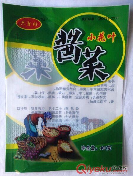 安國包裝廠專業生產魚餌/拉絲粉包裝袋,免費設計