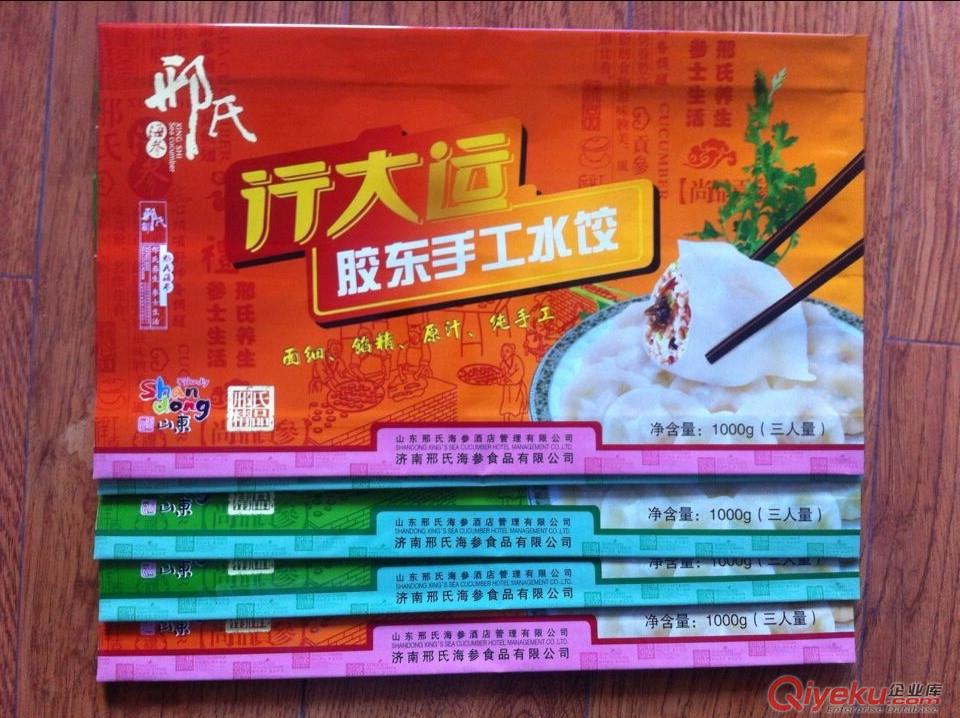 九臺市塑料包裝廠專業(yè)生產(chǎn)粉條包裝袋,質(zhì)量保證