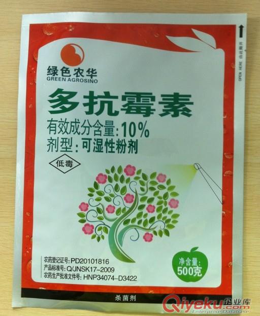 招遠肥料包裝廠專業生產農業肥料包裝袋