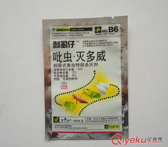 供應新鄭農藥包裝,卷材包裝袋,廠家專業生產原始圖片2