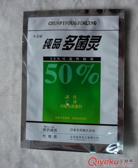 供應新鄭農藥包裝,卷材包裝袋,廠家專業生產原始圖片3