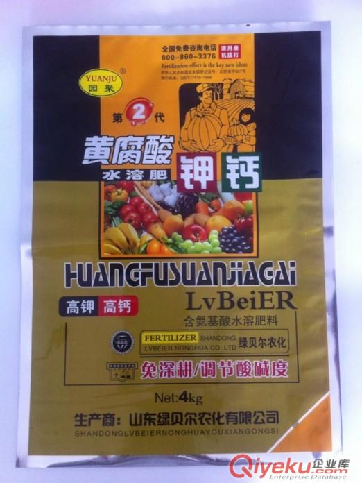招遠肥料包裝廠專業生產農業肥料包裝袋原始圖片2