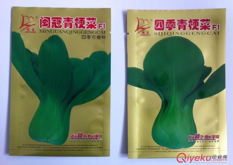 遵化廠家生產蔬菜種子包裝,優質鋁塑包裝袋原始圖片2