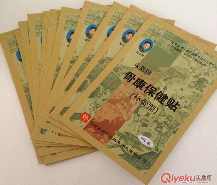 供應(yīng)汝州市獸藥包裝,防偽包裝袋,定制生產(chǎn)