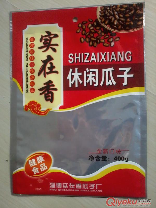 供應臨清瓜子包裝,真空鋁塑包裝袋,專業(yè)生產原始圖片2