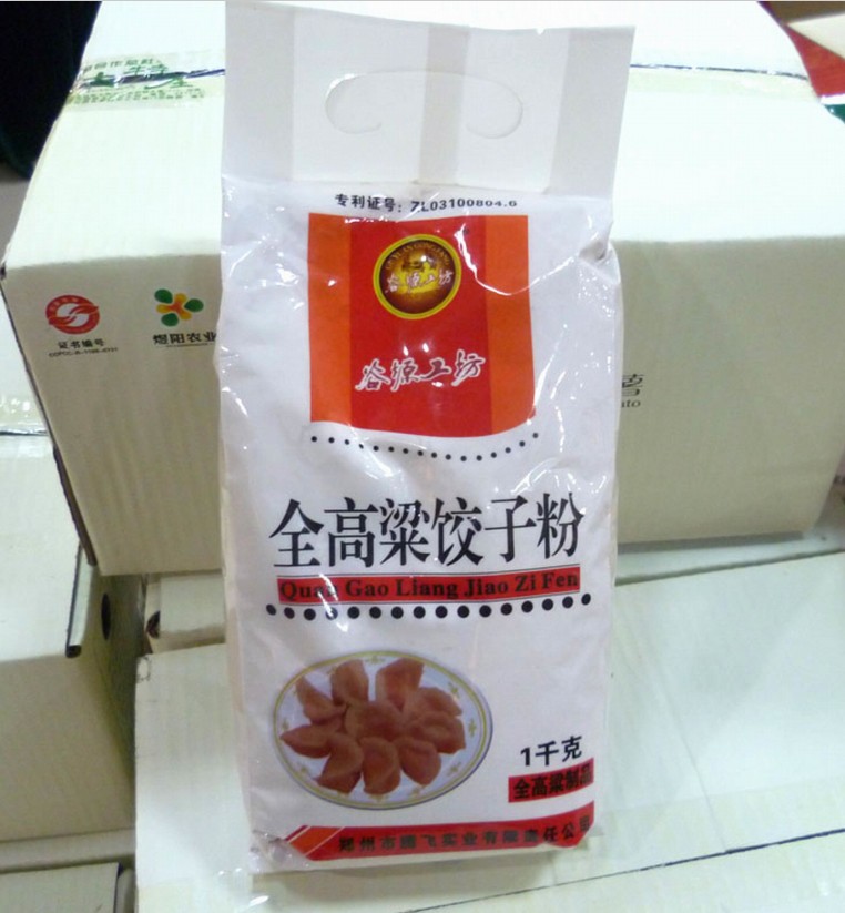 深州市面粉包装袋,复合塑料包装,可手提 金霖包装定做生产原始图片3