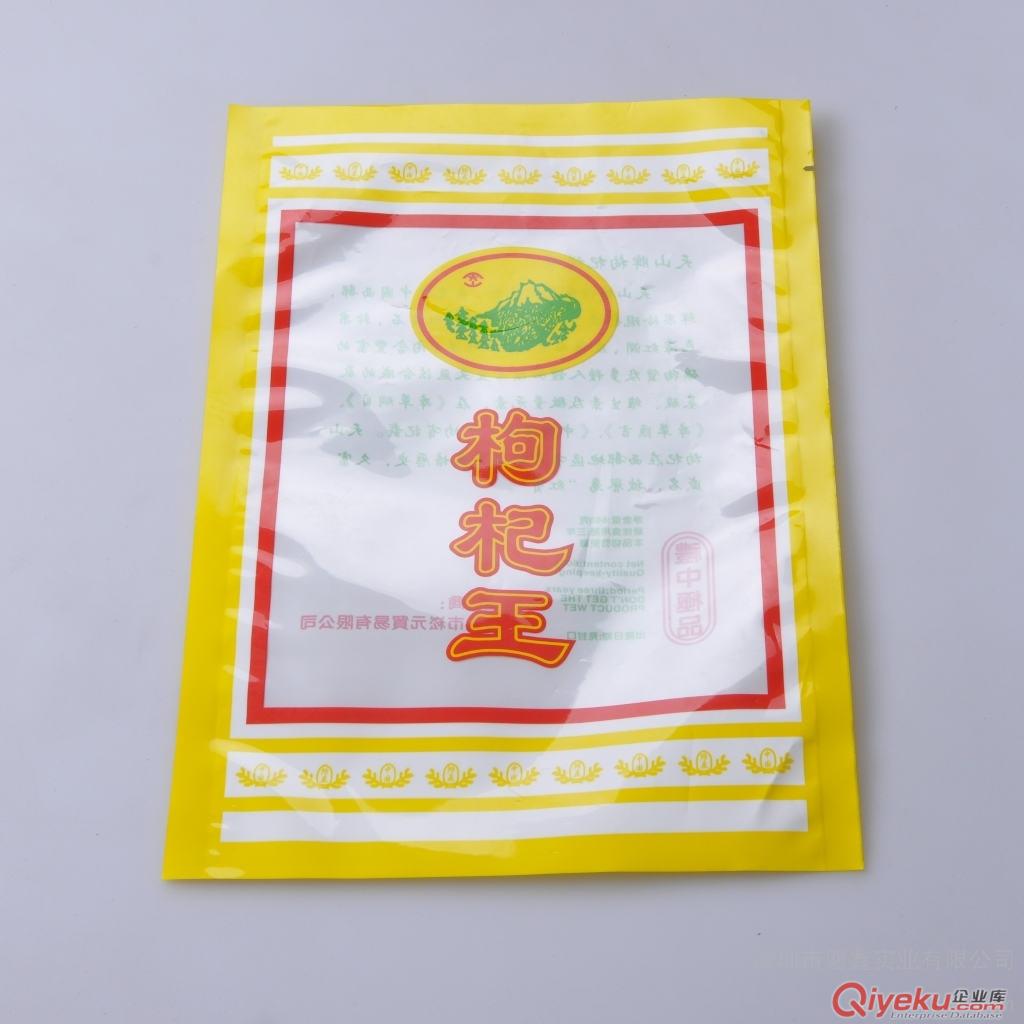 中寧縣枸杞包裝袋,gd自封口包裝,可自立 廠家直銷原始圖片2