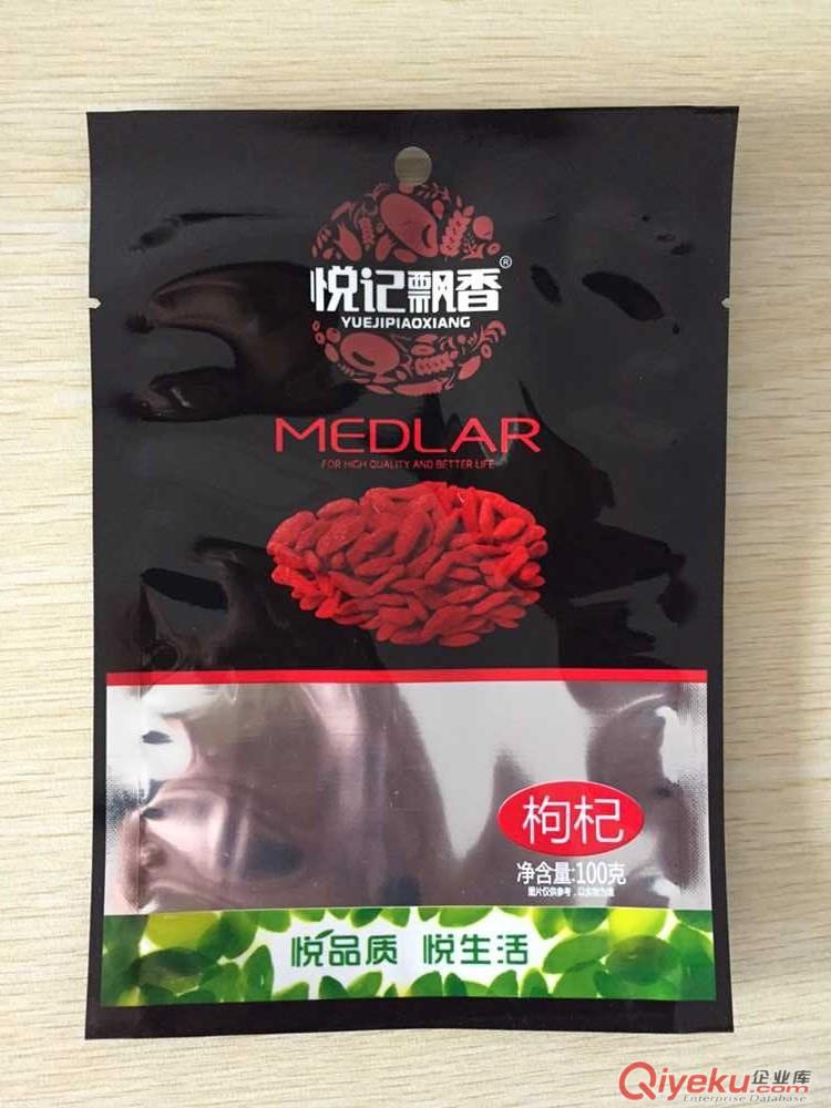 中寧縣枸杞包裝袋,gd自封口包裝,可自立 廠家直銷原始圖片3