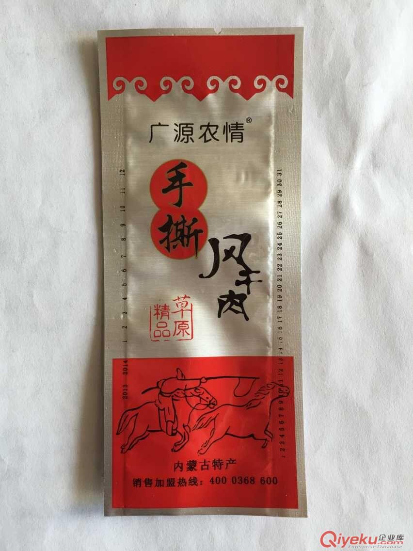 有供应乌海牛肉干包装袋的厂家,金霖包装专业生产食品包装原始图片2