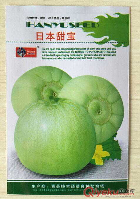 杞縣蔬菜種子包裝,精致鋁塑包裝袋,定做生產 廠家直銷原始圖片2