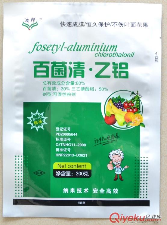 杞縣蔬菜種子包裝,精致鋁塑包裝袋,定做生產 廠家直銷
