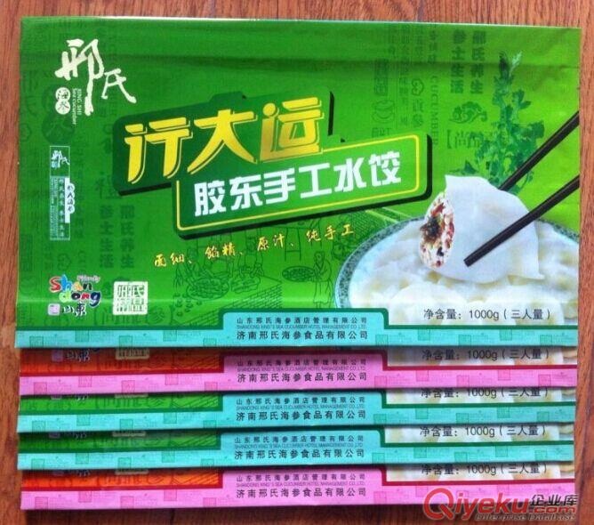 大石橋廠家專業(yè)生產(chǎn)水餃包裝袋,耐低溫塑料包裝原始圖片2