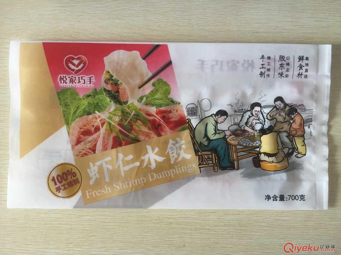 大石橋廠家專業(yè)生產(chǎn)水餃包裝袋,耐低溫塑料包裝原始圖片3
