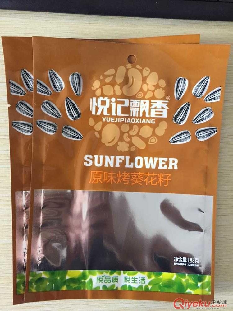 濱海新區(qū)塑料包裝廠生產(chǎn)干果包裝,各類(lèi)炒貨包裝袋原始圖片3