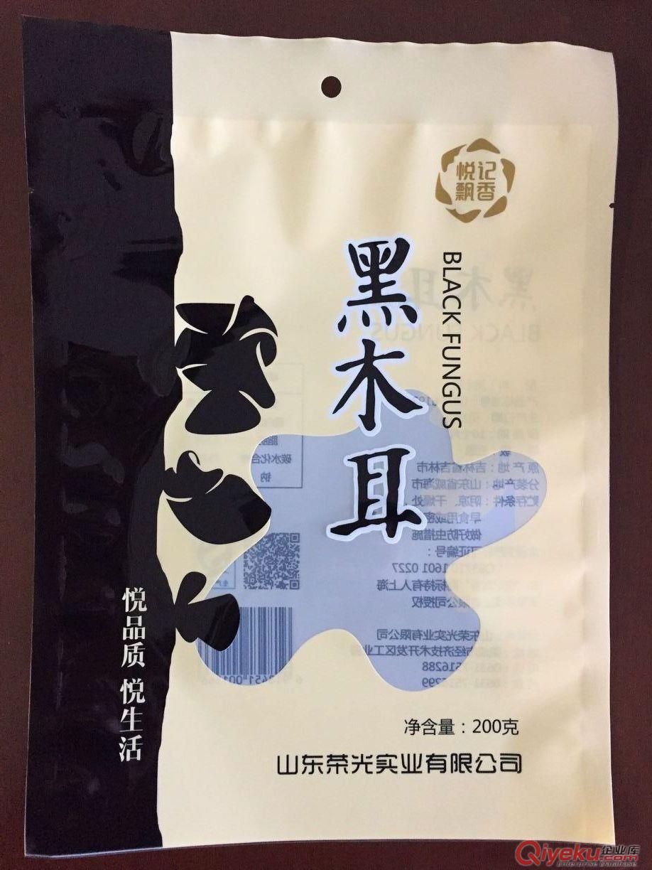 直銷青島 定做生產海產品包裝,真空海魚包裝袋 可彩印