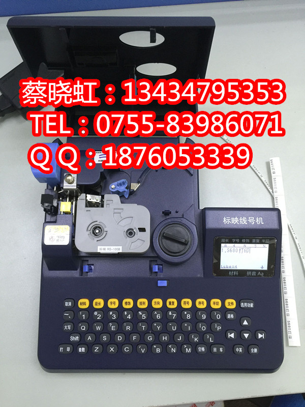RS-80B色帶 S650/S680/S690/S700專用色帶
