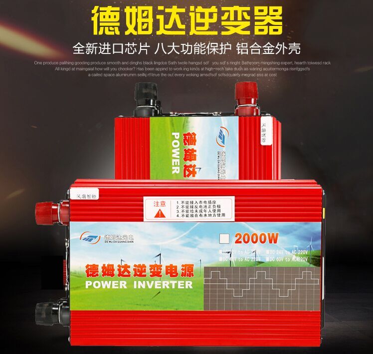 德姆達戶外逆變器2000瓦48伏廠家原始圖片2