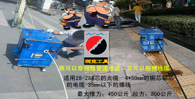 管道穿纜機，管道光纜穿纜機，穿線機原始圖片3