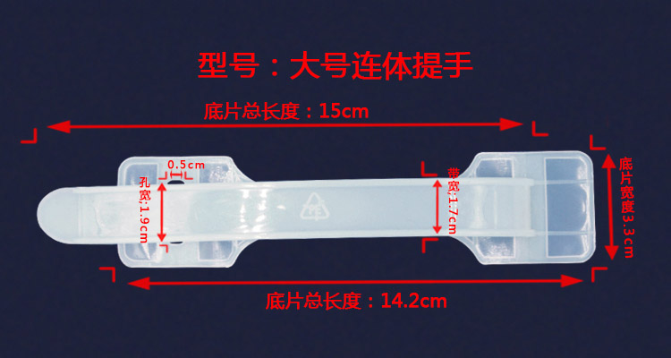 qw推薦深圳祥龍塑膠提手