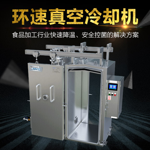 熟雞肉冷卻機原始圖片2