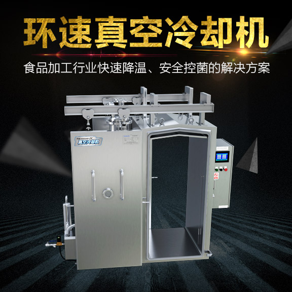 熟雞肉冷卻機原始圖片3