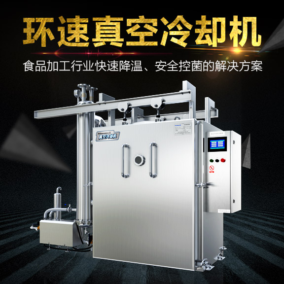 快餐無菌預冷機原始圖片2