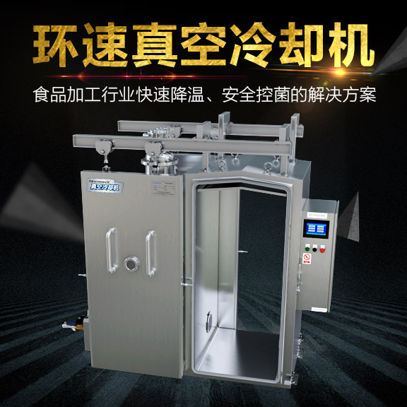 快餐快速冷卻機